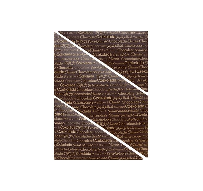 Choc. Decor. Dark Chocolate Sheet 195x265 mm (15 pc)